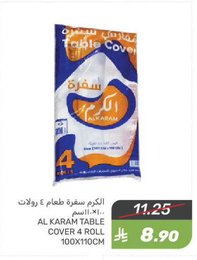 المستهلكات in مـزايــا, المملكة العربية السعودية Offers - المملكة العربية السعودية available at مـزايــا in مملكة العربية السعودية, السعودية, سعودية - القطيف