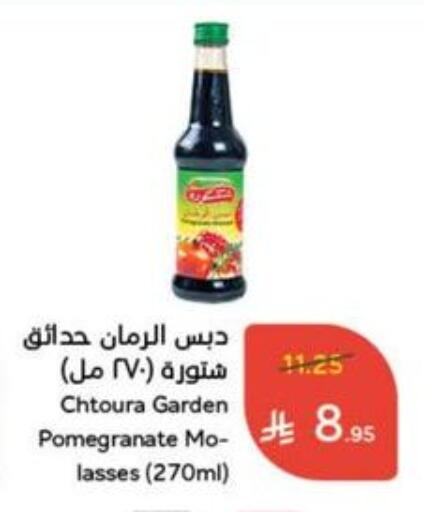 Pomegranate available at Hyper Panda in KSA, Saudi Arabia, Saudi - Abha