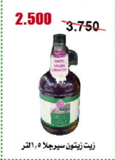 Virgin Olive Oil available at Abu Halifa Co-Op Society  in Kuwait - Ahmadi Governorate