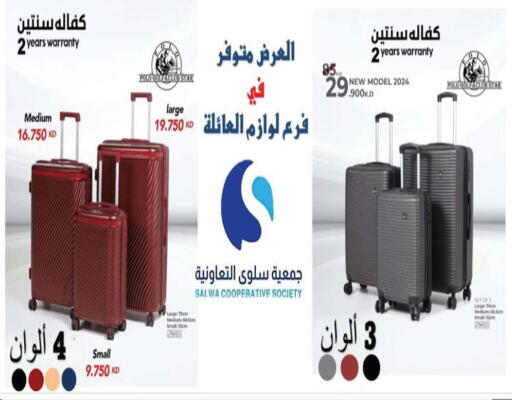 available at جمعية سلوى التعاونية in الكويت - محافظة الجهراء