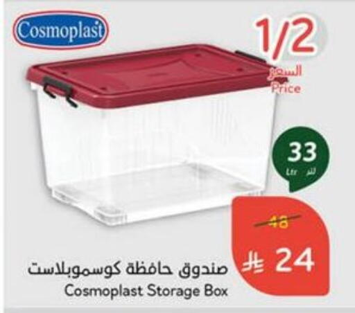 معدات الطعام وتقديمه in هايبر بنده, المملكة العربية السعودية Offers - المملكة العربية السعودية available at هايبر بنده in مملكة العربية السعودية, السعودية, سعودية - القنفذة