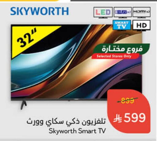 تلفاز ذكي available at هايبر بنده in مملكة العربية السعودية, السعودية, سعودية - الخفجي