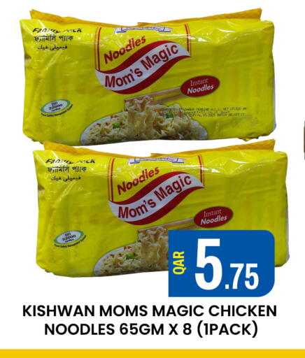 المعكرونة و النودلز in مجلس هايبرماركت, قطر Offers - قطر نودلز available at مجلس هايبرماركت in قطر - الريان
