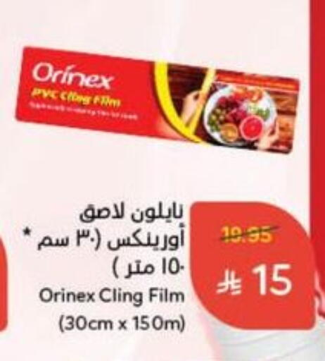 Foils & Cling in Hyper Panda, Saudi Arabia Offers - Saudi Arabia ORINEX Cling Film available at Hyper Panda in KSA, Saudi Arabia, Saudi - Ta'if