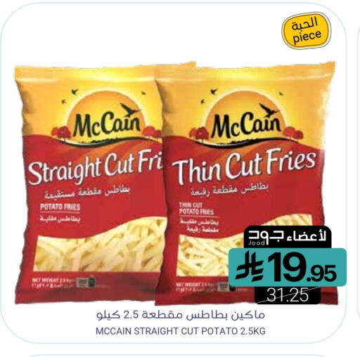 Potato available at Muntazah Markets in KSA, Saudi Arabia, Saudi - Saihat