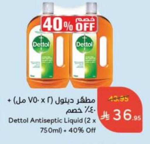 DETTOL Disinfectant available at Hyper Panda in KSA, Saudi Arabia, Saudi - Mahayil