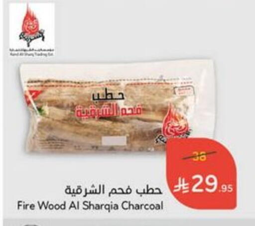 الأثاث الخارجي و الحديقة in هايبر بنده, المملكة العربية السعودية Offers - المملكة العربية السعودية available at هايبر بنده in مملكة العربية السعودية, السعودية, سعودية - القنفذة