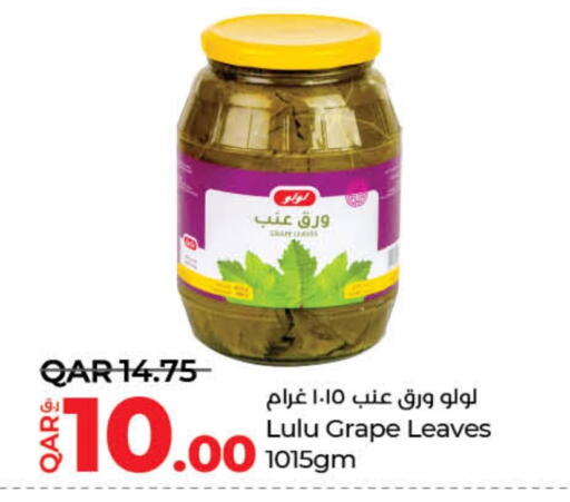 لولو available at لولو هايبرماركت in قطر - الوكرة