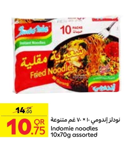 المعكرونة و النودلز in كارفور, قطر Offers - قطر باريلا نودلز available at كارفور in قطر - أم صلال