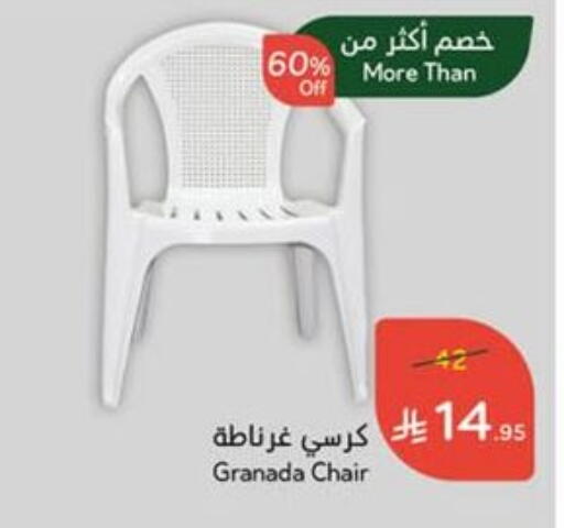 Furniture in Hyper Panda, Saudi Arabia Offers - Saudi Arabia available at Hyper Panda in KSA, Saudi Arabia, Saudi - Abha