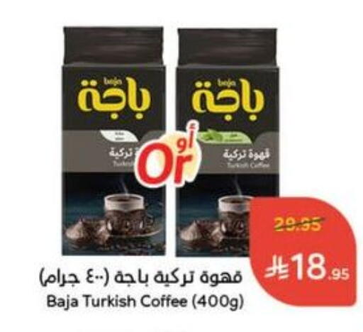 BAJA Coffee available at Hyper Panda in KSA, Saudi Arabia, Saudi - Yanbu