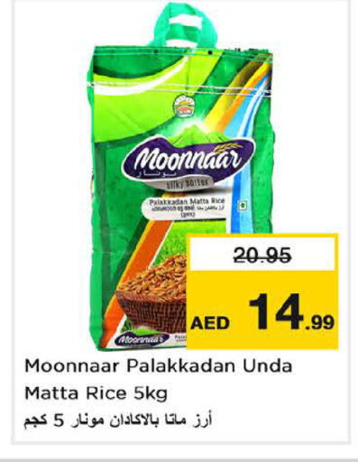 Matta Rice available at Nesto Hypermarket in UAE - Fujairah