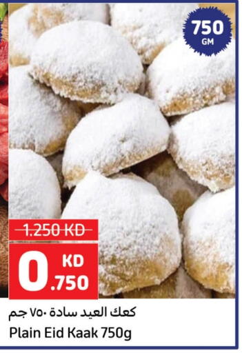 available at Carrefour in Kuwait - Ahmadi Governorate