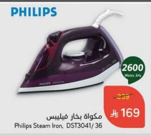 الأدوات المنزلية الصغيرة in هايبر بنده, المملكة العربية السعودية Offers - المملكة العربية السعودية فيليبس مكواة available at هايبر بنده in مملكة العربية السعودية, السعودية, سعودية - القنفذة