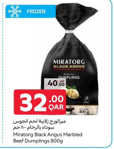 اللحوم المجمدة in كارفور, قطر Offers - قطر available at كارفور in قطر - أم صلال