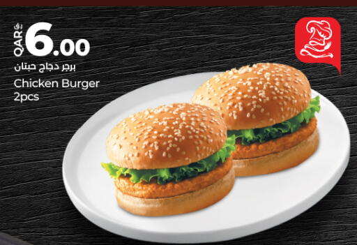 available at لولو هايبرماركت in قطر - الوكرة