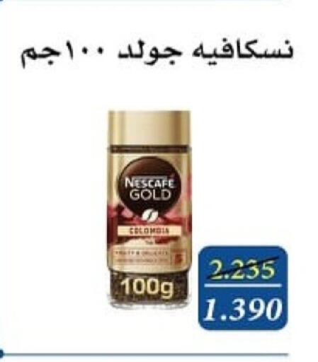 NESCAFE GOLD Coffee available at Al Masayel co-op  in Kuwait - Jahra Governorate