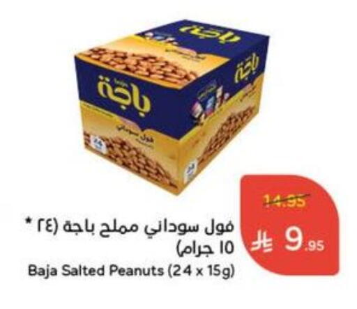 available at Hyper Panda in KSA, Saudi Arabia, Saudi - Yanbu