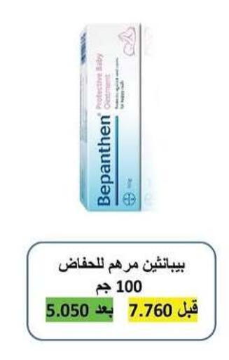 available at جمعية الزهراء التعاونية in الكويت - مدينة الكويت