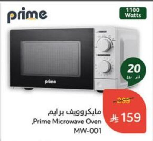 Microwave Oven available at Hyper Panda in KSA, Saudi Arabia, Saudi - Mecca
