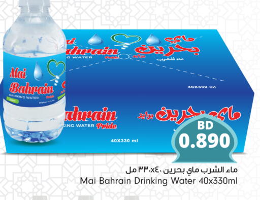 available at Bahrain Pride in Bahrain