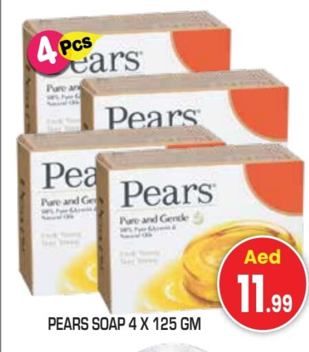 بيرس available at سنابل بني ياس in الإمارات العربية المتحدة , الامارات - أبو ظبي