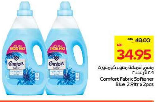 Softener available at ADCOOP in UAE - Al Ain