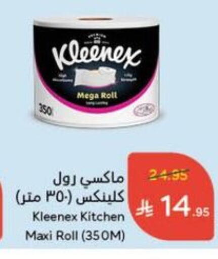 KLEENEX available at Hyper Panda in KSA, Saudi Arabia, Saudi - Qatif