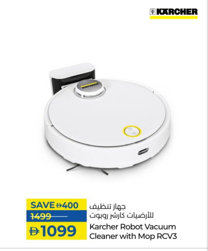 مكنسة كهربائية available at لولو هايبرماركت in الإمارات العربية المتحدة , الامارات - ٱلْعَيْن‎