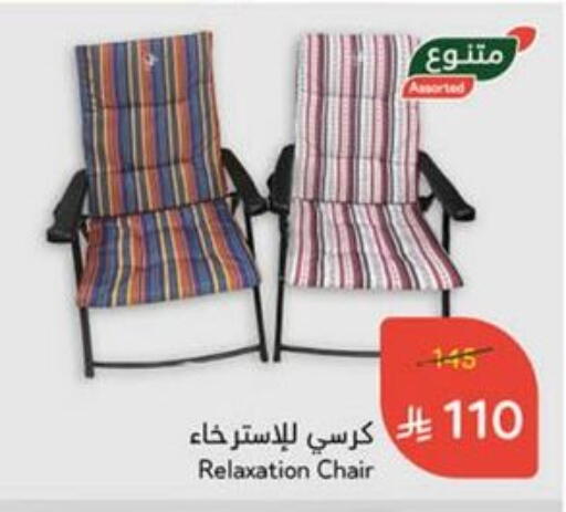 Furniture in Hyper Panda, Saudi Arabia Offers - Saudi Arabia available at Hyper Panda in KSA, Saudi Arabia, Saudi - Abha