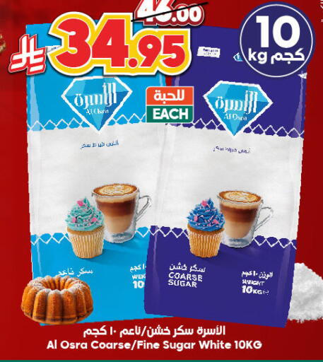 available at Dukan in KSA, Saudi Arabia, Saudi - Yanbu