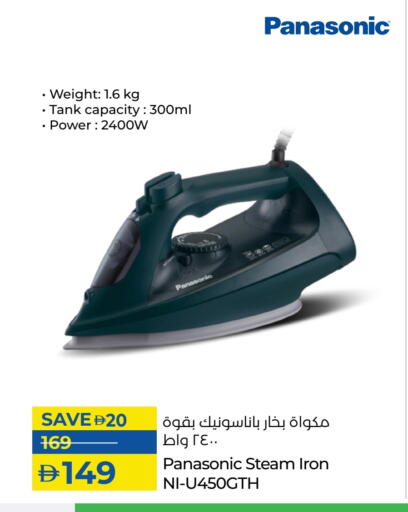 باناسونيك مكواة available at لولو هايبرماركت in الإمارات العربية المتحدة , الامارات - أم القيوين‎