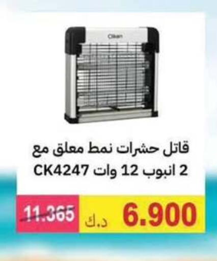 available at Wafra Co-operative Society in Kuwait - Ahmadi Governorate
