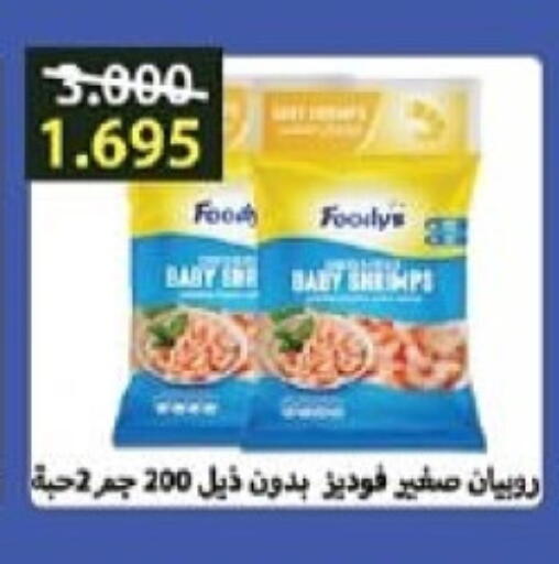 available at Al Masayel co-op  in Kuwait - Jahra Governorate