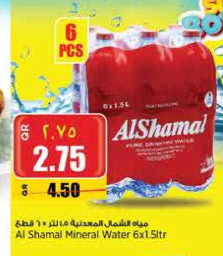AL SHAMAL available at Retail Mart in Qatar - Al Shamal