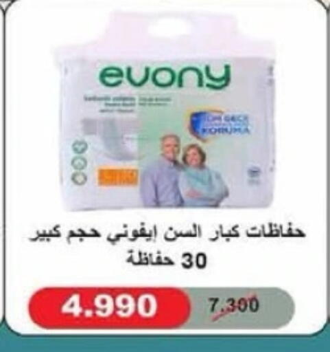 available at Al Rumaithya Co-Op  in Kuwait - Kuwait City
