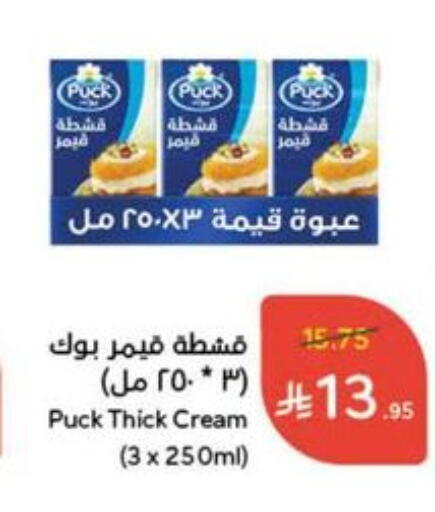 PUCK available at Hyper Panda in KSA, Saudi Arabia, Saudi - Dammam