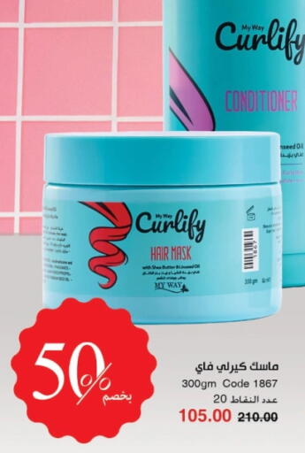 Hair Oil available at My Way Egypt  in Egypt - Cairo