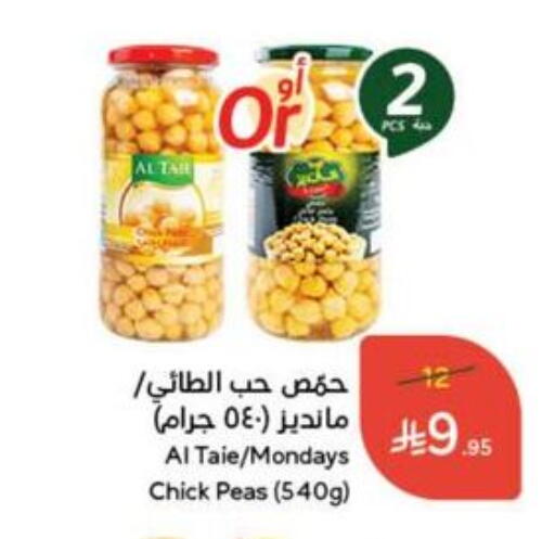 AL TAIE Chick Peas available at Hyper Panda in KSA, Saudi Arabia, Saudi - Ta'if