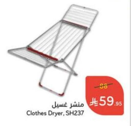 Dryer Stand available at Hyper Panda in KSA, Saudi Arabia, Saudi - Yanbu