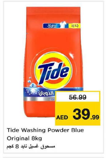 TIDE Detergent available at Nesto Hypermarket in UAE - Fujairah