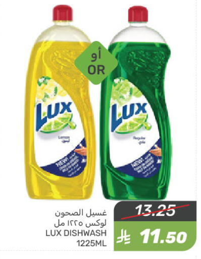 LUX available at Mazaya in KSA, Saudi Arabia, Saudi - Saihat