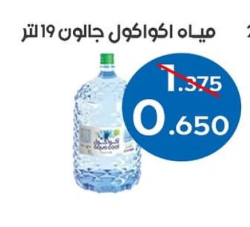 available at Al Sha'ab Co-op Society in Kuwait - Kuwait City
