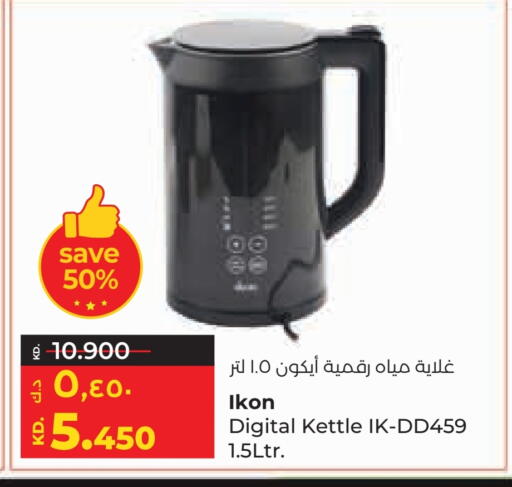 آيكون غلاية available at لولو هايبر ماركت in الكويت - محافظة الجهراء