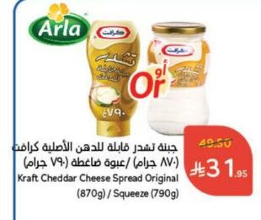 KRAFT Cheddar Cheese available at Hyper Panda in KSA, Saudi Arabia, Saudi - Ta'if