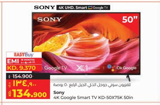 SONY Smart TV available at Lulu Hypermarket  in Kuwait - Jahra Governorate