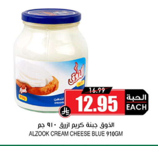 Cheese & Cream in Prime Supermarket, Saudi Arabia Offers - Saudi Arabia Cream Cheese available at Prime Supermarket in KSA, Saudi Arabia, Saudi - Ta'if
