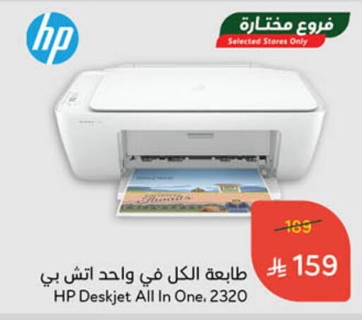 available at Hyper Panda in KSA, Saudi Arabia, Saudi - Saihat