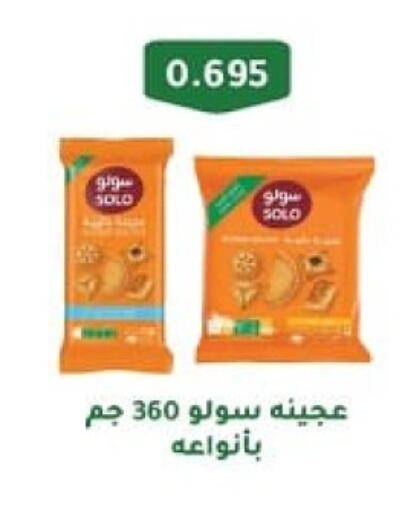 available at جمعية المسايل التعاونية in الكويت - محافظة الأحمدي