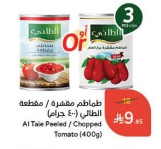 Tomato available at Hyper Panda in KSA, Saudi Arabia, Saudi - Ta'if